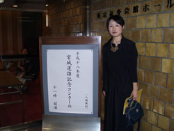 H18宮城道雄記念コンクール