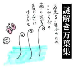 万葉集講座〜琴と語りのコラボレーション