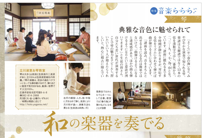 中国新聞フェニックス掲載